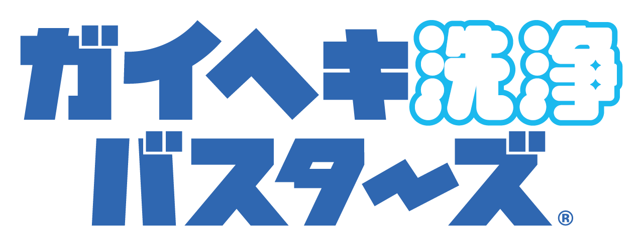 ガイヘキ洗浄バスターズ島根
（株式会社岩佐塗装）