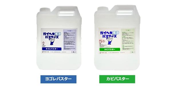 専用洗浄液でコケ・カビを徹底除去